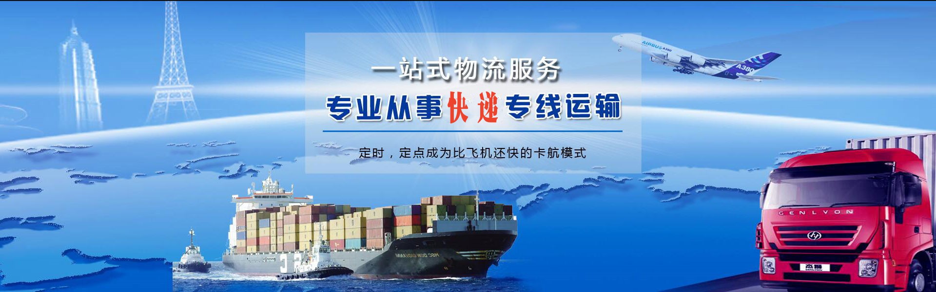 文成到太原物流公司-文成至太原物流专线-文成空运到太原-优时通物流有限公司