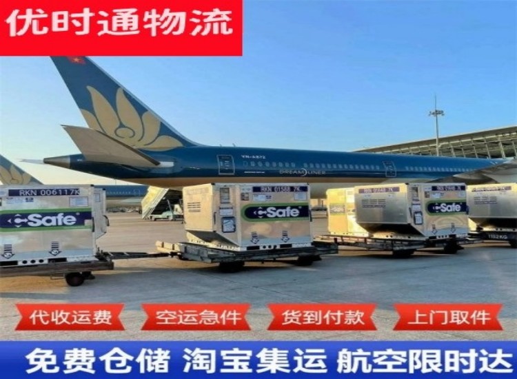 文成到太原物流专线-文成到太原空运公司